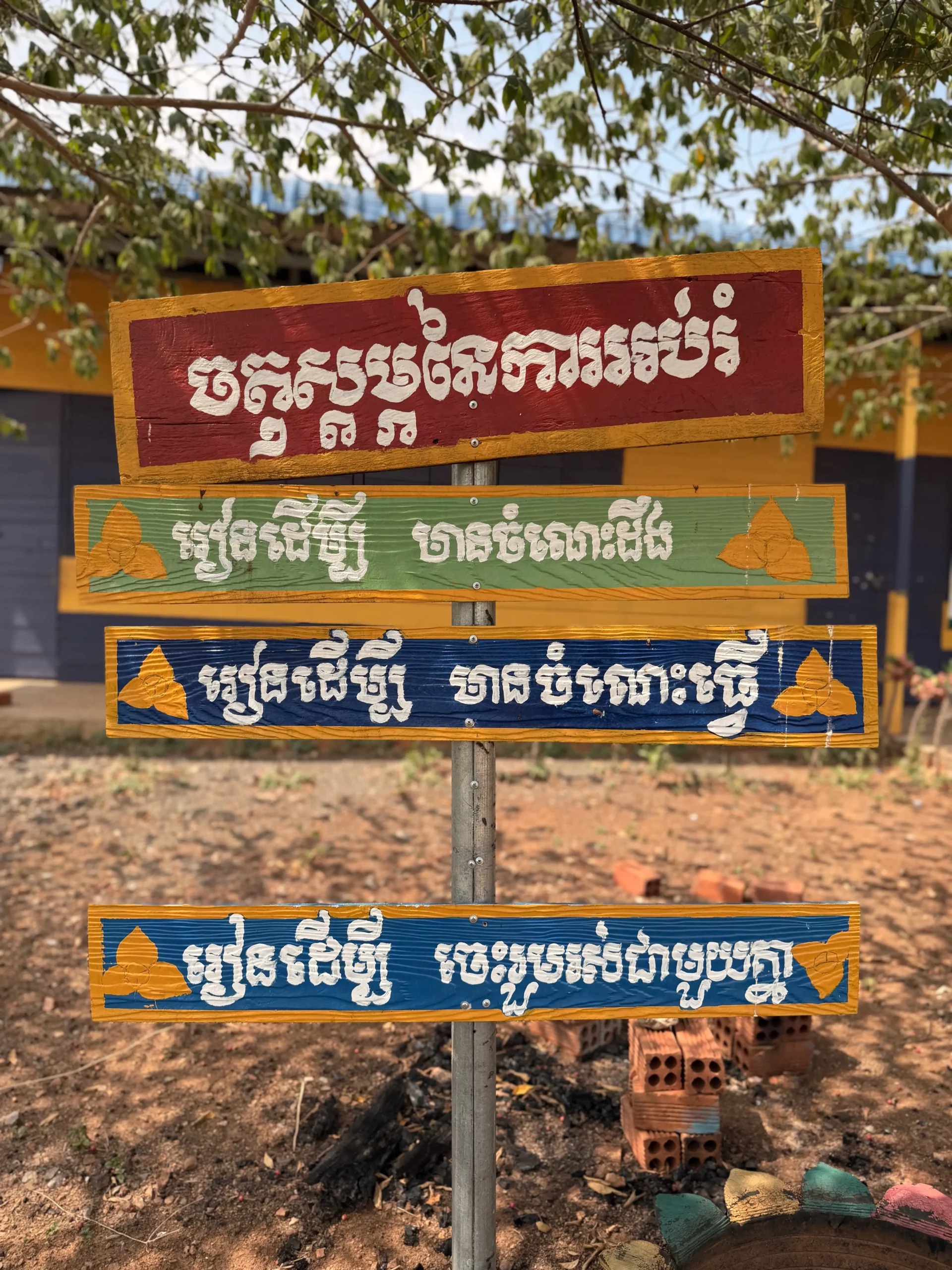 panneau d'école au Cambodge